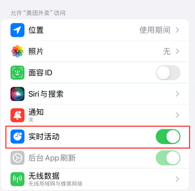抚州苹果15维修店分享iPhone15如何通过实时活动查看外卖进度 