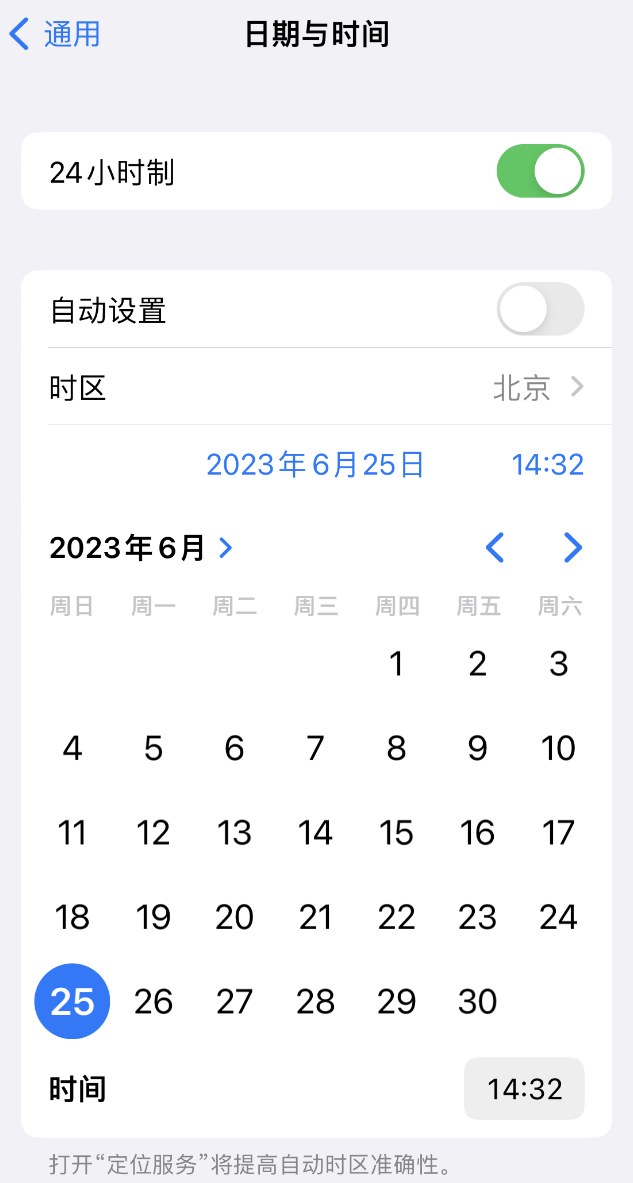 抚州苹果维修服务分享如何在iPhone上设置节假日闹钟 