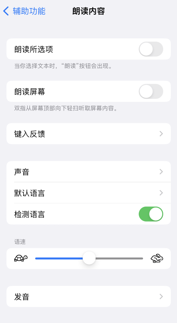 抚州苹果服务网点分享iOS 16 小技巧：让 iPhone 朗读屏幕上的内容或所选择的文本 