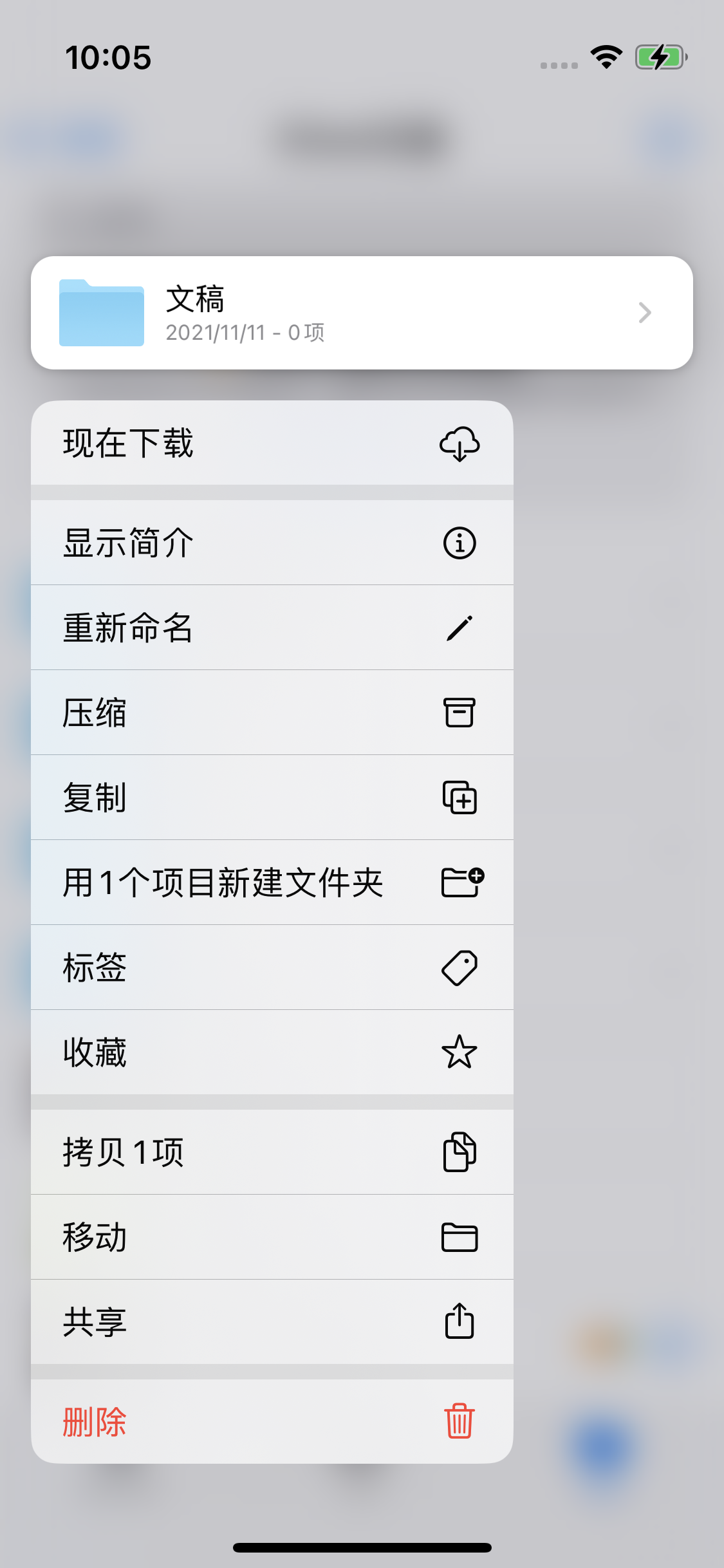 抚州苹果服务网点分享如何在iPhone手机上找到下载文件 