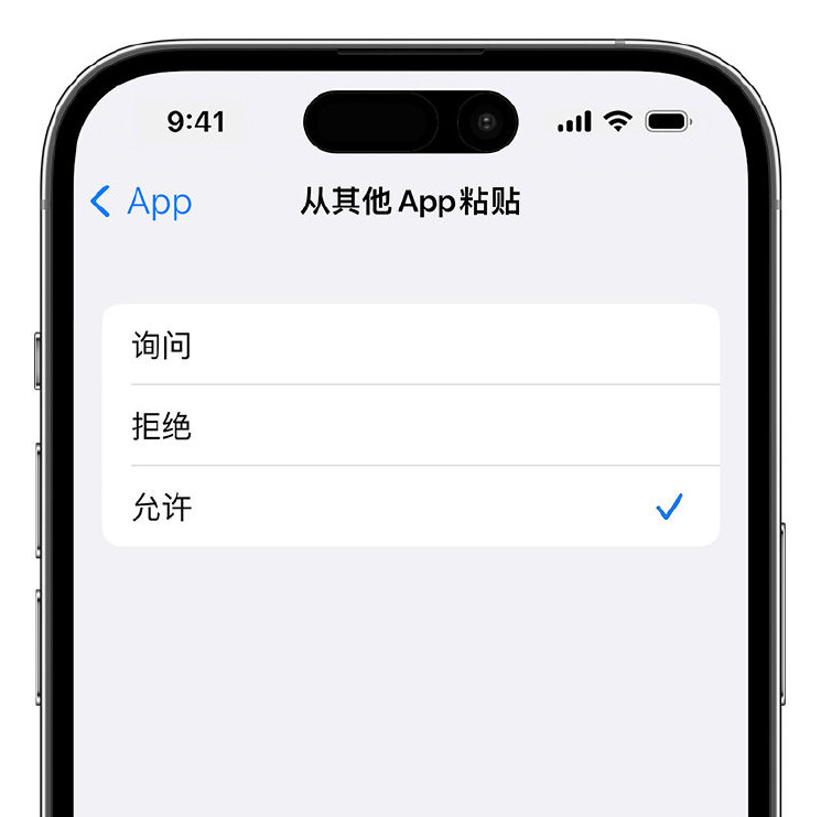 抚州苹果手机维修分享升级 iOS 16 后，如何关闭 iPhone 中经常出现的粘贴弹窗 