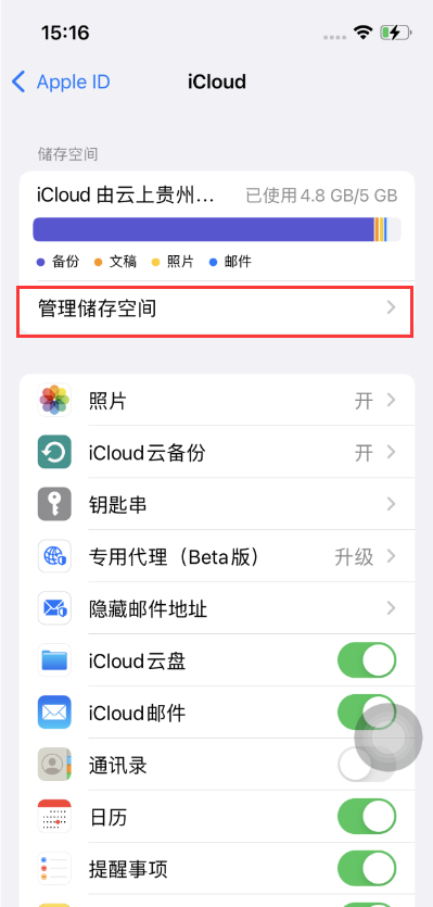 抚州苹果手机维修分享如何在iOS 16中更改 iCloud 存储计划 