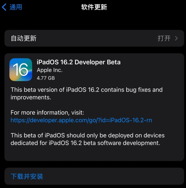 抚州苹果手机维修分享iOS 16.2 / iPadOS 16.2 开发者预览版 Beta 更新内容汇总 