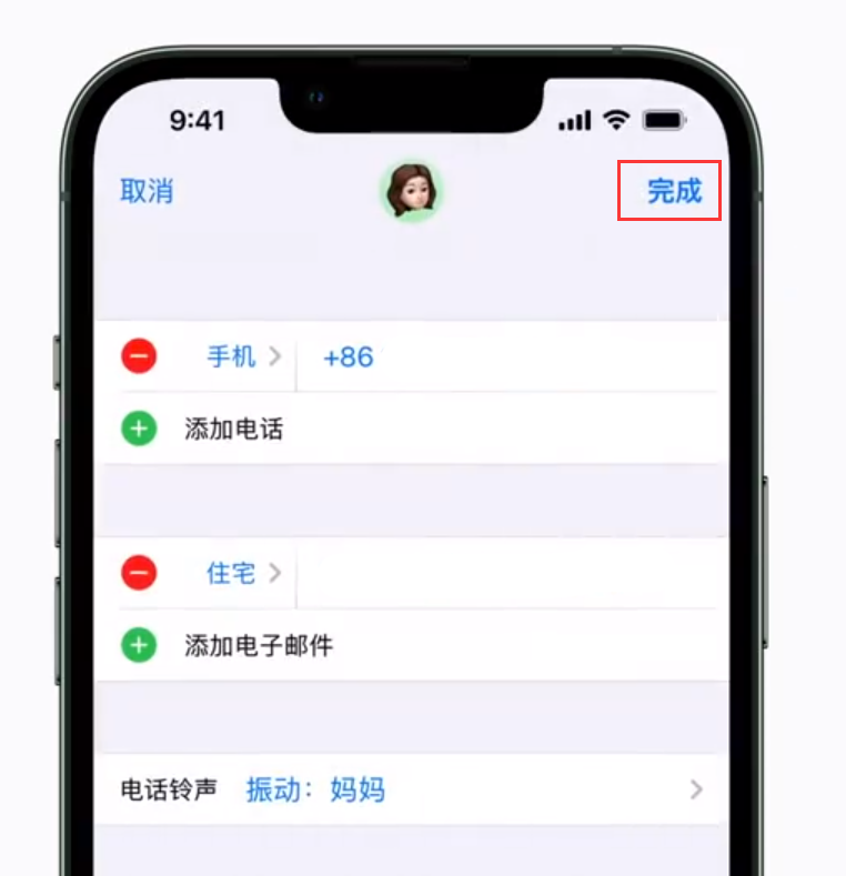 抚州苹果手机维修分享iPhone 小技巧：为特定联系人设置专属来电振动模式 