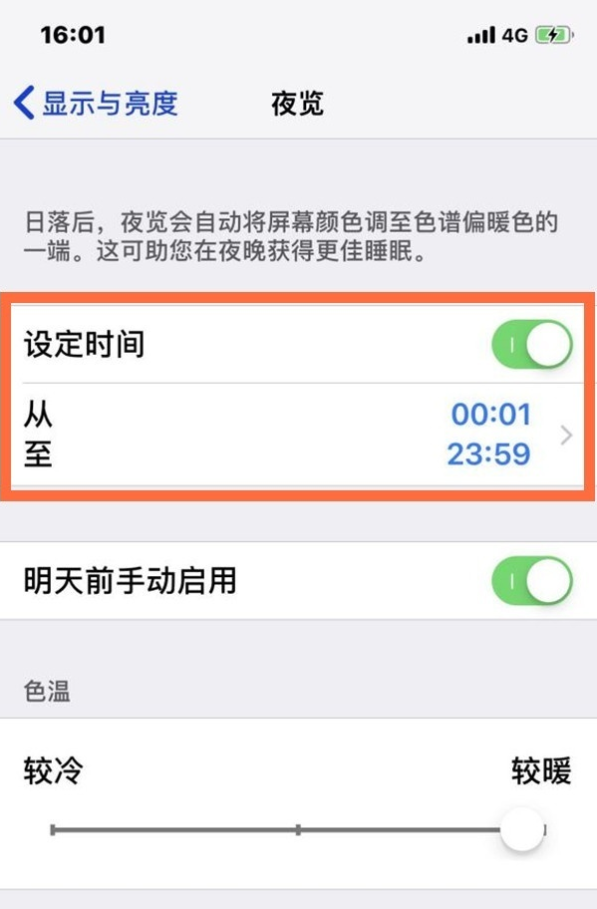 抚州苹果13维修分享iPhone 13手机夜间模式的开启方法 