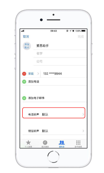 抚州苹果13维修分享iPhone 13静音时，不想错过重要电话怎么办 