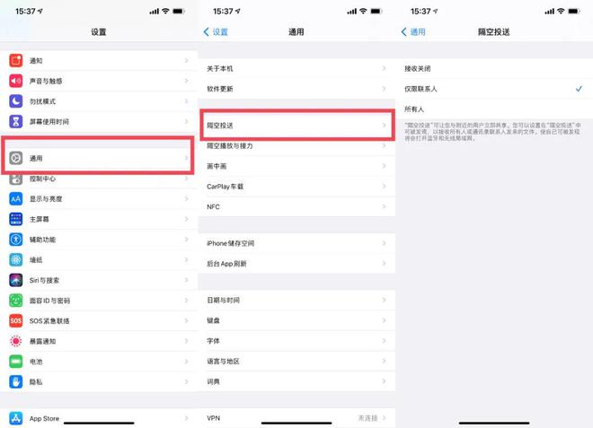 抚州苹果13维修分享iPhone 13关闭隔空投送方法教程 