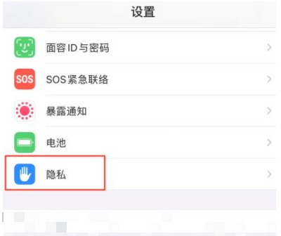 抚州苹果13维修分享iPhone 13 关闭个性化广告方法教程 