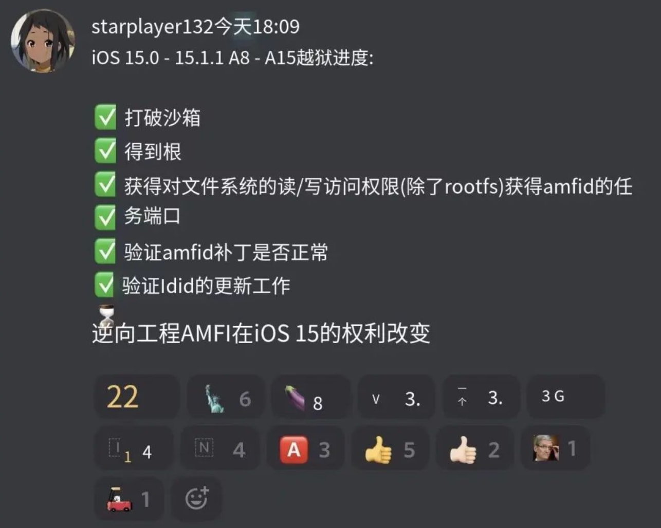 抚州苹果手机维修分享iOS15越狱相关问题汇总 