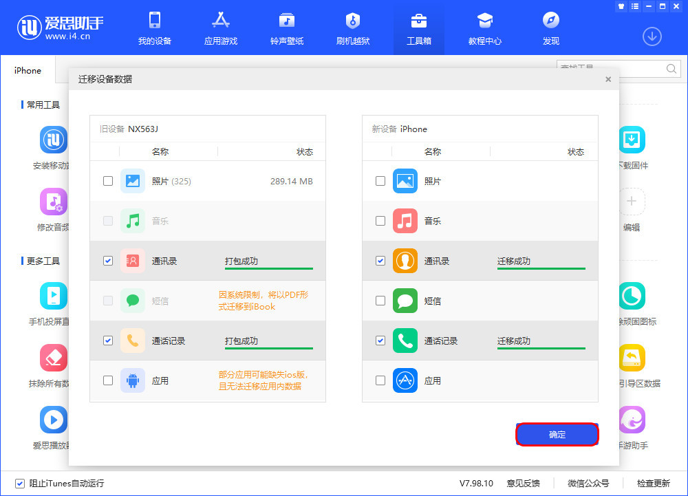 抚州苹果13维修分享如何把安卓手机的数据迁移到iPhone13上 